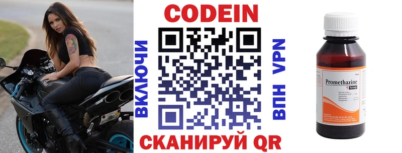 мега зеркало  Людиново  Кодеиновый сироп Lean напиток Lean (лин)  даркнет сайт 