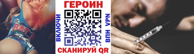ГЕРОИН Афган  Людиново 