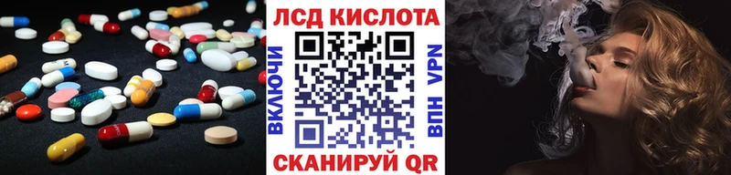 LSD-25 экстази кислота  нарко площадка официальный сайт  Людиново 
