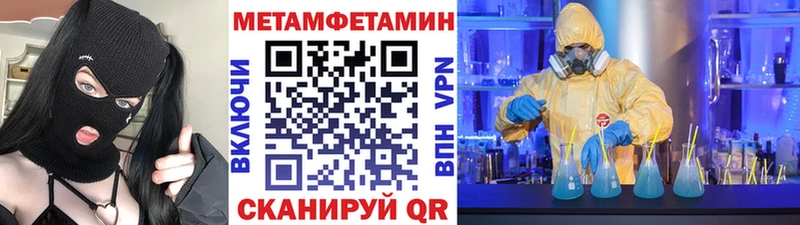 МЕТАМФЕТАМИН винт  купить закладку  Людиново 